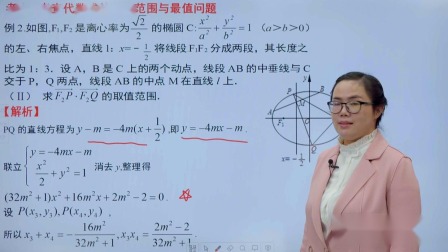 高考数学提分秘籍&mdash;&mdash;立体几何与解析几何 119集