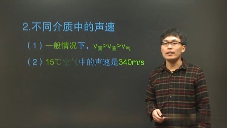 初二物理高分速成精讲课程上 17集