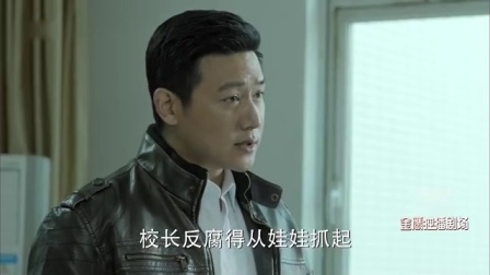 人民的名义 17集