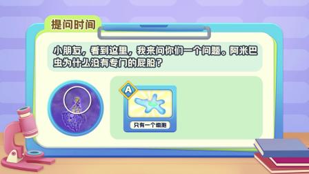 超级镜头：神奇的微生物 2集