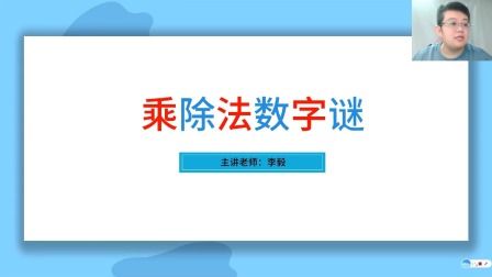 小学数学同步课四年级部编版 9集