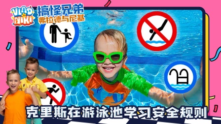 搞怪兄弟弗拉德与尼基 466集