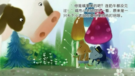 学前领先班 精彩阅读 32集