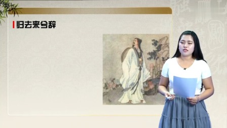高二语文 秋季 同步精讲 8集