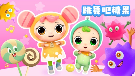 奇拉小队超级幼儿园 17集