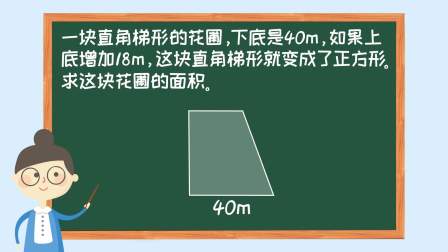 新教材小学数学五年级上册趣味动画课人教版 55集