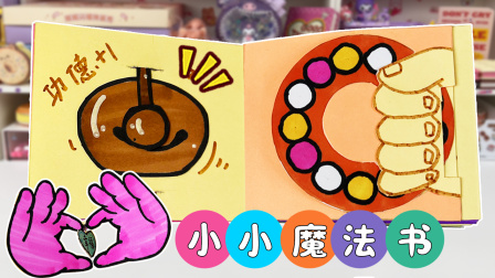 豆苗公主安静书 100集