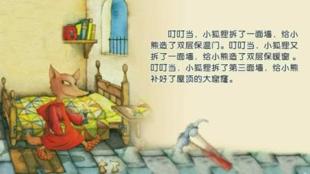 小学全科同步辅导 中文分级阅读一年级下册 6集
