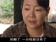 笑着活下去 6集