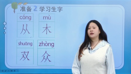小学语文一年级上册 同步课堂知识点全解析 42集