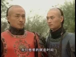 太祖秘史 17集