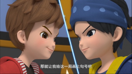 魔幻陀螺之聚能引擎 9集