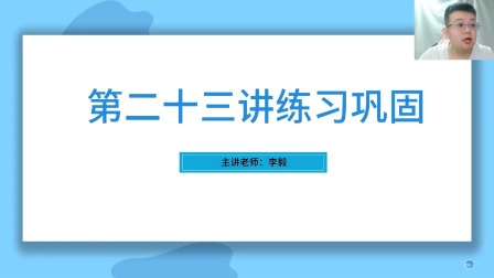 小学数学同步课四年级部编版 46集