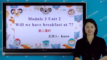 外研版（一起）英语三年级下册 9集