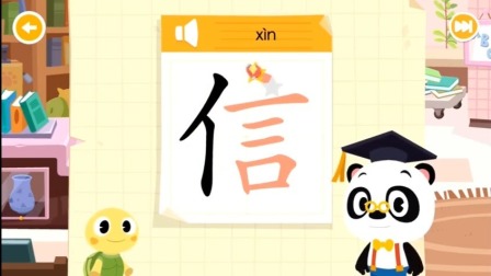 生活常用汉字之汉字高手争霸赛 49集