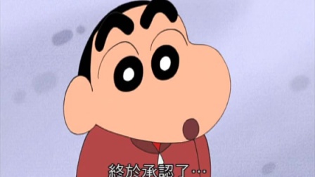 蜡笔小新 第五部 17集