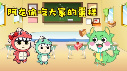 恐龙家族的日常 7集