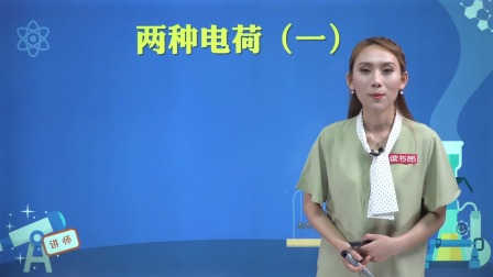 物理九年级全一册 人教版 17集