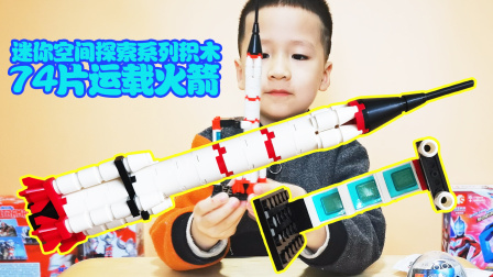 杰瑞的积木世界 4集