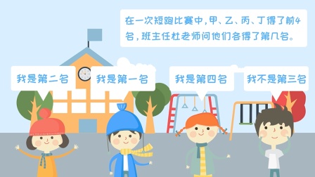 苏教版小学数学二年级（上） 38集
