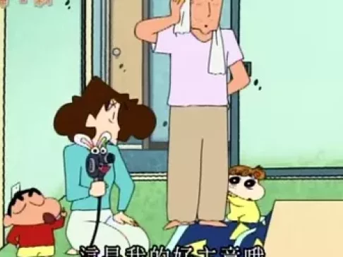 蜡笔小新 第二部 860集