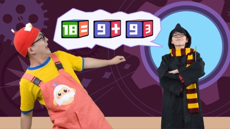 好奇先生的魔法世界 5集