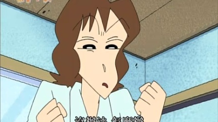 蜡笔小新 第三部 141集