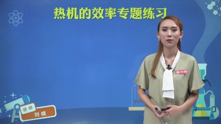 物理九年级全一册 人教版 14集