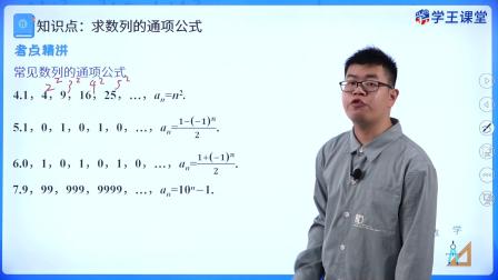 学王课堂 人教版高中数学B版选择性必修第三册 2集