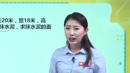 数学五年级下册 人教版 10集
