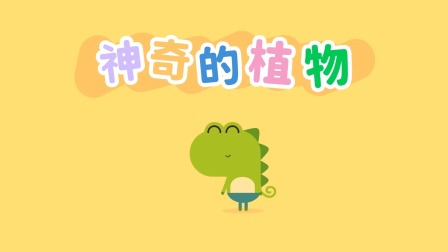 我的好朋友左左 第2季 13集