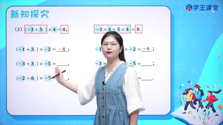 2024新改版 苏科版初中数学七年级上册 15集