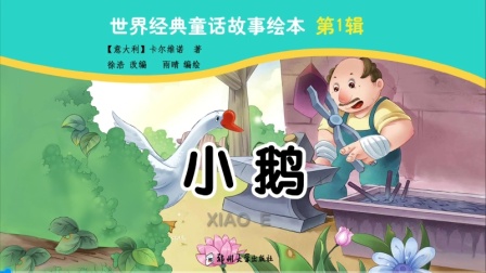 经典童话故事 10集