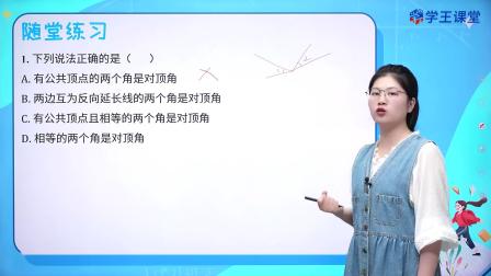 2024新改版 苏科版初中数学七年级上册 48集