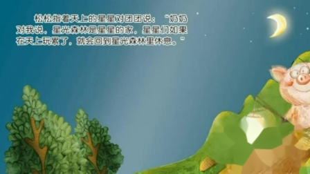 小学全科同步辅导 中文分级阅读二年级下册 3集