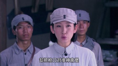 独立纵队 28集