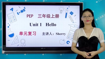 三年级人教版PEP英语上册单元复习 1集