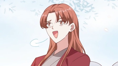 开局四个美相公 动态漫画 第1季 17集