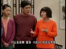 外来媳妇本地郎2 237集