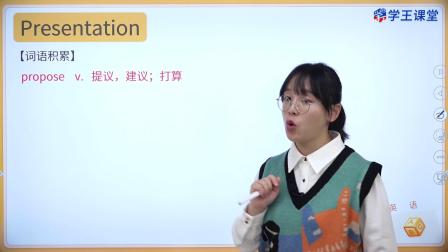 学王课堂 人教版高中英语必修第二册 2集