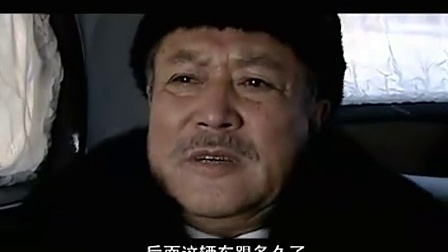 雪狼 21集