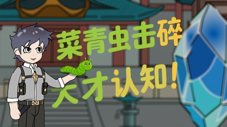 靠捡垃圾成神 5集