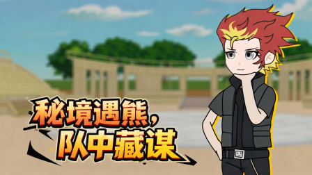 我重生成御兽帝皇 38集