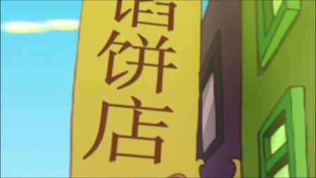 浩昊文字国历险记 大闹无字城 4集