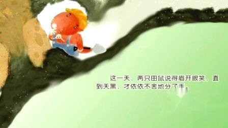 学前领先班 精彩阅读 16集