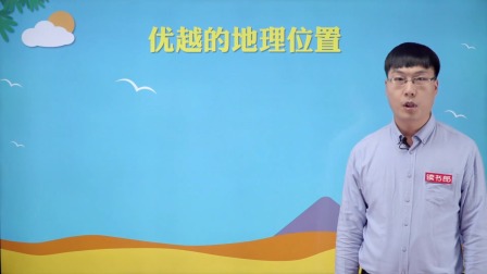 地理八年级上册 人教版 1集