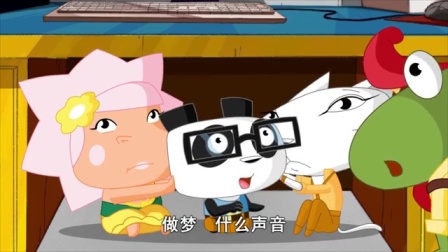 快乐椭魔塔之成语大词典 49集