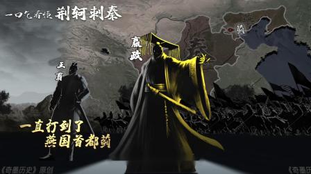 奇墨历史 54集