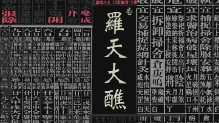 一人之下第二季 日语版 1集