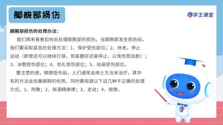 跟运动员一起学体育：排球 12集